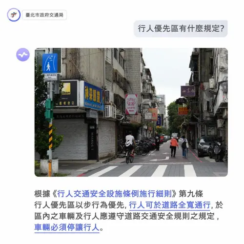 ▲行人優先區是特定路段提供行人最優先路權，範圍內速限20公里、全時段禁止按鳴喇叭，行人可於道路全寬通行。（圖／我是台北人臉書）