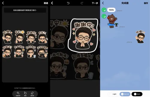 ▲接著下載LINE拍貼APP，將去背圖片導入之後，開始修剪切割一張一張貼圖，調整貼圖大小完成之後，就會試傳到模擬對話框，讓你確定是不是滿意的成品，集滿8張圖就可以申請上架販售囉！（合成圖/記者張嘉哲製）