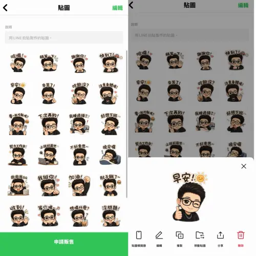 ▲記者實測製作時間約1小時上下，目前已經送出申請販售，非常期待可以用自己創作的貼圖跟朋友開槓啦！（合成圖/記者張嘉哲製）