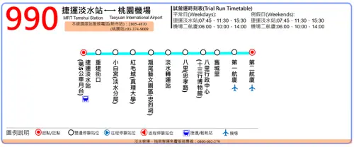 ▲990機場快線路線圖。（圖／新北市政府交通局提供）