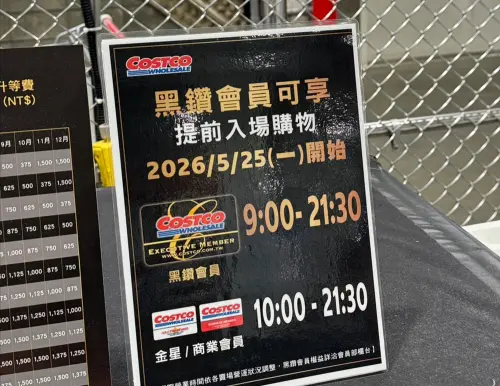 ▲美式賣場台灣好市多自5月25日起，黑鑽會員可於上午9時提前入場，金星會員及商業會員則維持於賣場開始營業時間上午10時入場。（圖／民眾提供）