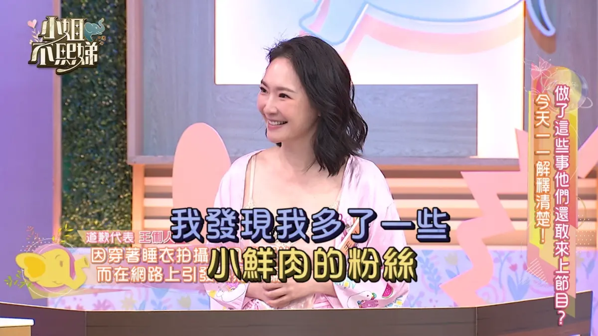 ▲藝人王俐人（如圖）因揹債數百萬，積極回歸螢光幕前，也會穿著激凸性感內衣直播帶貨，對此小S也給予支持，認為大家不用大驚小怪。（圖／東森綜合台提供）