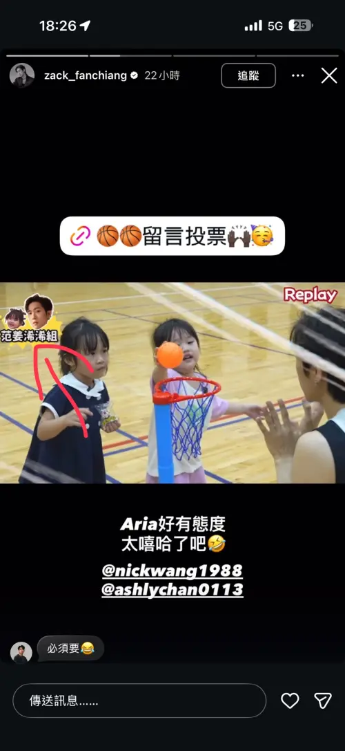 ▲范姜彥豐跟好友拍影片後，改女兒小名叫「浠浠」。（圖／翻攝自范姜彥豐IG@zack_fanchiang）