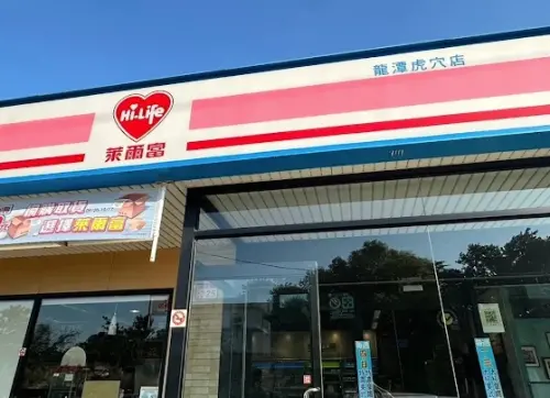 ▲萊爾富有名的「龍潭虎穴店」也已經被討論已久，近年來這種諧音有趣的門市越來越多，官方高層也都支持這項決策。（圖/Google評價）