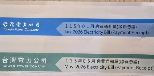 ▲民眾收到最新一期的台電帳單，發現Logo字體已經更換，就連帳單顏色也跟著改版。（圖／翻攝PTT）
