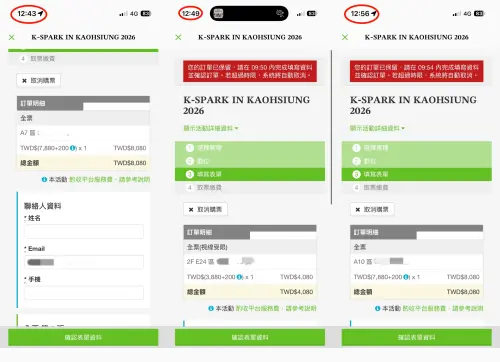 ▲GD拼盤演唱會《K-SPARK in KAOHSIUNG》搶票狀況曝光，不少粉絲透露比想像中簡單。（圖／翻攝自KKTIX官網）