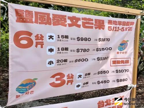 ▲所主打「鹽風愛文芒果」的產地直送，6公斤裝的分享箱成為主要商品，適合家庭與辦公室團購，預計將引發第一波訂購潮。（圖／記者郭俊暉攝,2026.05.11)