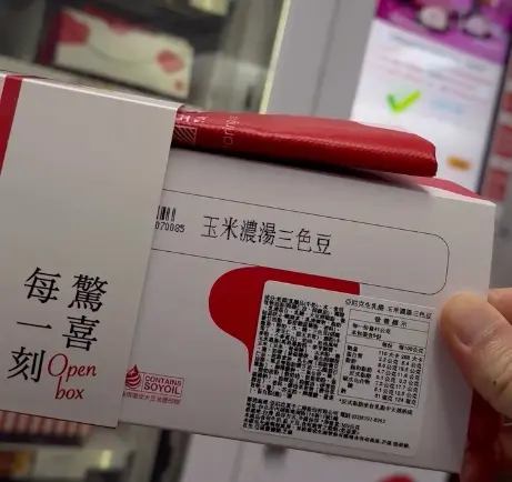 ▲網友購買北捷亞尼克蛋糕販賣機盲盒，結果花420元買到「玉米濃湯三色豆」口味，引爆社群討論。（圖/Threads）