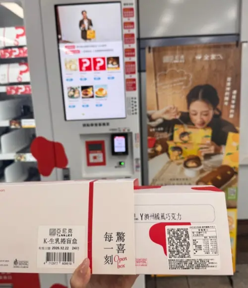 ▲亞尼克販賣機「生乳捲盲盒」玩一次420元，會抽到等價值或者中高價位等隱藏版口味生乳捲，機台在北捷、高捷指定站內都會看到。（圖/Threads）
