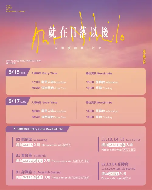 ▲距離孫燕姿開唱僅剩3天。（圖／理想國臉書）