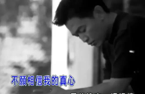 《真心換絕情》原唱是他！一堆00後不知道　年輕歌迷驚：完全改觀