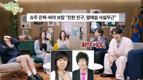 ▲李寶藍（左）19年前被傳出與銀赫（右）有緋聞。（圖／翻攝동해물과 백두은혁YouTube）
