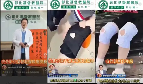 ▲AI深偽影片不只出現陳穆寬的慣用語錄，還強調是彰化基督教醫院推薦。（圖／彰基提供，2026.05.12）