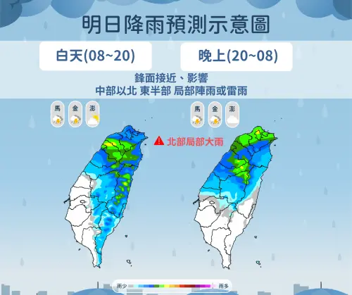 ▲梅雨季首波「滯留鋒面」影響，明天台中以北、東半部整天有雨，且要注意大雨。（圖／中央氣象署）