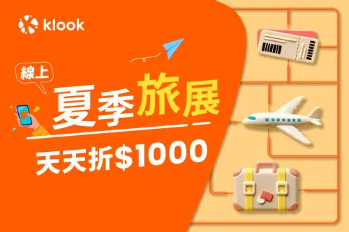 ▲Klook也推出夏季旅展（圖／Klook提供）