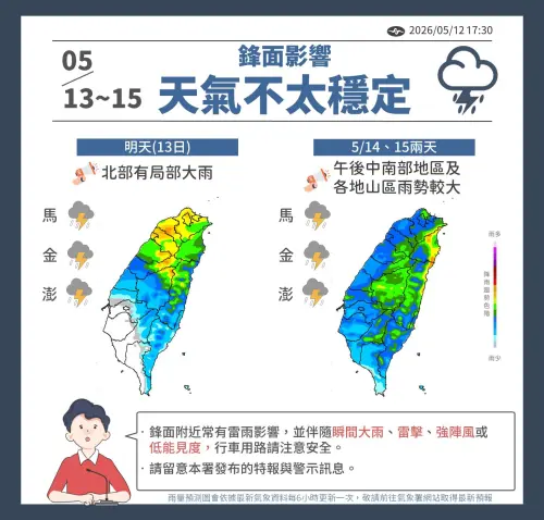 ▲梅雨季首波「滯留鋒面」影響，周三至周五全台天氣不穩，台中以北要注意大雨。（圖／中央氣象署）