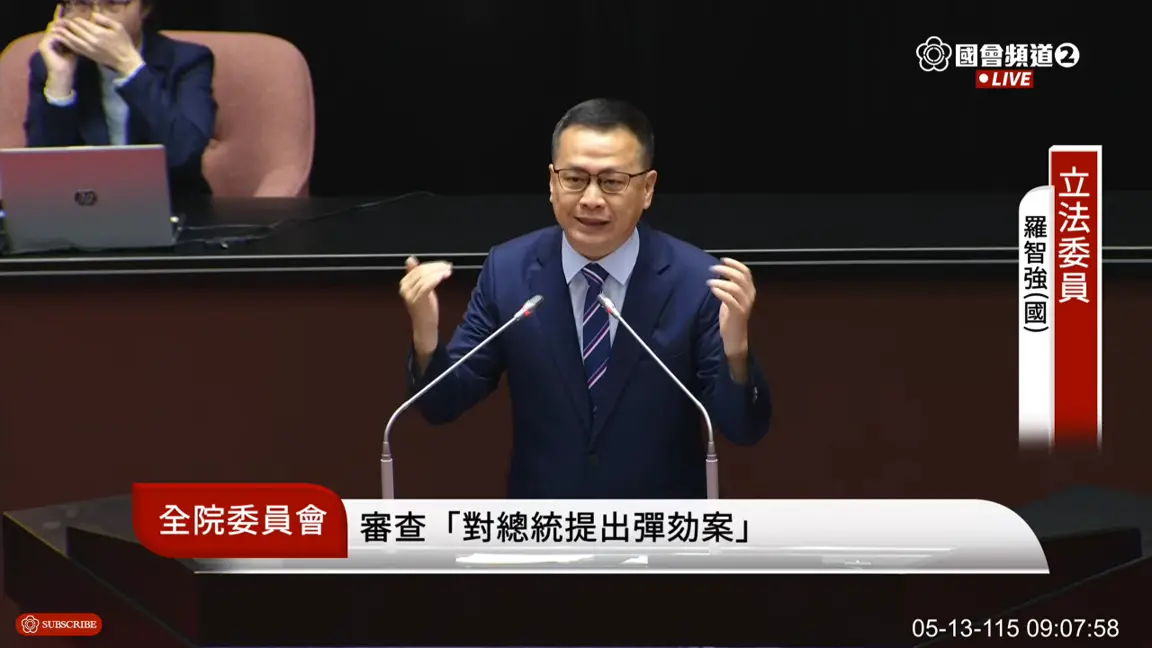 ▲藍委羅智強封聶永真為「真香哥」。（圖／擷取自國會頻道）