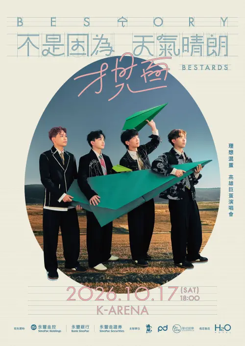 ▲即將站上高雄巨蛋開唱，理想混蛋也透露新專輯計畫。（圖／何樂音樂提供）