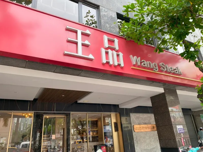    ▲王品集團說明，勞動節連假與母親節帶來上半年業績最強動能。（圖／王品集團提供）  