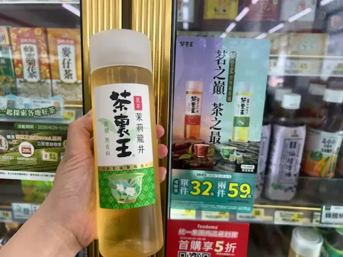 ▲茶裏王結合特色產地好茶，在即將邁入25年之際推出「世界茗茶選」新系列茶飲，首發主打「茶裏王正山小種」與「茶裏王茉莉龍井」二款特色茶飲。（圖／統一企業提供）