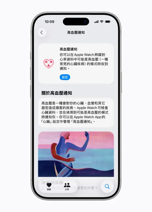 ▲Apple Watch高血壓通知目前台灣用戶也能開啟使用。（圖／官方提供）