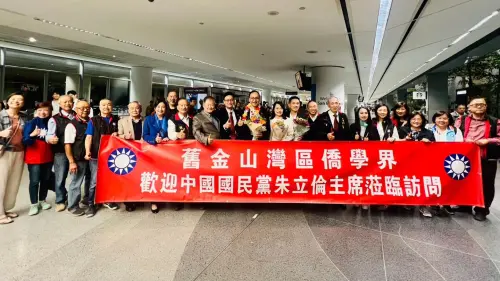 鄭麗文訪美團14人嚇壞僑胞？國民黨提朱立倫：主席有不同規格