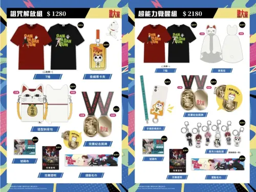 ▲《膽大黨》首場聯名路跑報名中，限定物資掀熱議。（圖／《膽大黨》 大膽RUN路跑 官網）