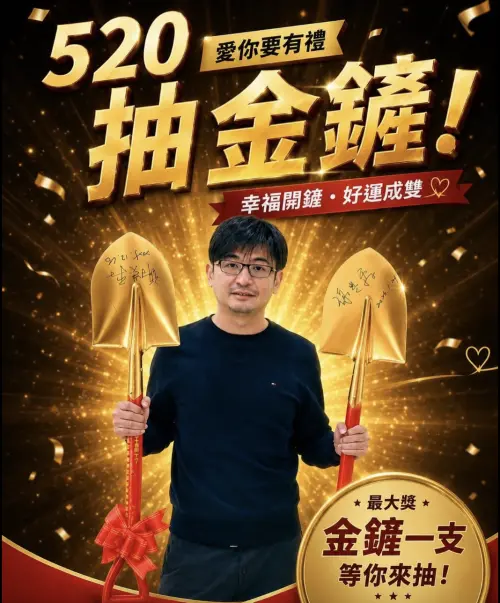 藍沒徵召謝衣鳯選縣長　謝典霖社群送金鏟：鏟出爆棚好運氣！
