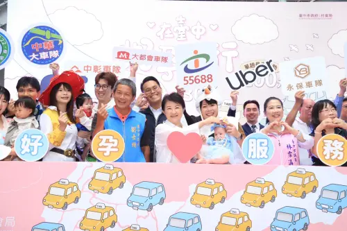 中市好孕專車2.0攜手Uber　9千輛車隨叫隨到