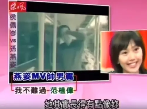 ▲孫燕姿說MV中飾演第三者的演員很像侯佩岑。（圖／翻攝自東風衛視）