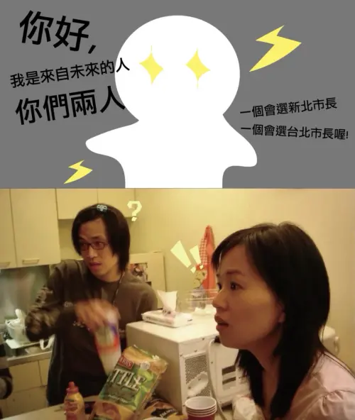 攜手沈伯洋戰雙北　蘇巧慧貼20年前舊照：人生劇本真的已經寫好！