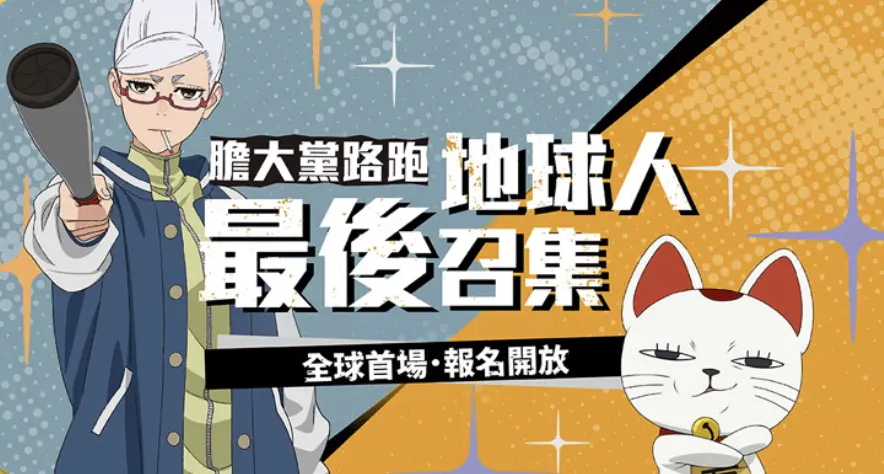 《膽大黨》路跑7月登新北台中！高速婆婆周邊、限定獎牌一次看