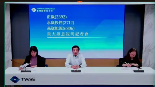 森崴能源Q1淨損18億、銀行縮銀根　提財務改善方案