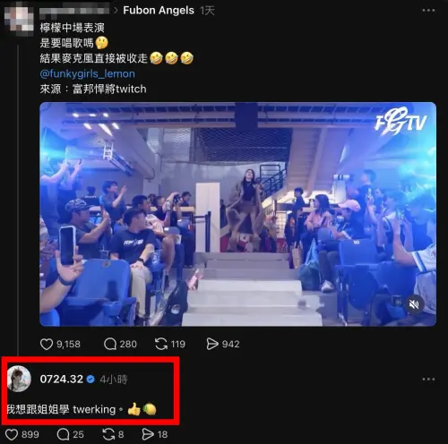 ▲李珠珢看到檸檬電臀熱舞，直言自己也想學。（圖／翻攝自李珠珢Threads@0732.24）
