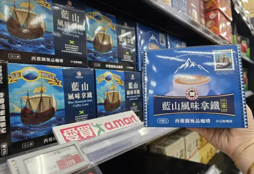 ▲西雅圖拿鐵系列買一送一每盒105元，平均單包咖啡7元。（圖／愛買量販提供）