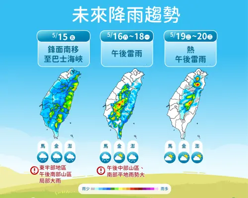 ▲梅雨季第3波鋒面影響台灣，今（14）日中部以北降雨明顯，明（15）日降雨往南部移動。（圖／中央氣象署）