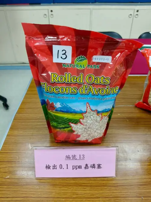 ▲基會本次抽驗的編號 13 號「加拿大傳統燕麥片」，被驗出含有 0.1 ppm 的農藥嘉磷塞 。根據國內法規，燕麥產品之嘉磷塞規範為「不得檢出」，若主管機關判定違規，業者最高恐面臨 2 億元天價罰鍰 。（圖／消基會提供）