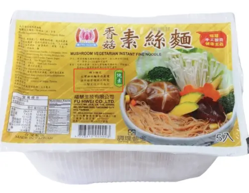 ▲福慧雞絲麵外包裝印有老闆林瑞豐的論文，老闆透露已經印了超過10年了。（圖／翻攝官網）