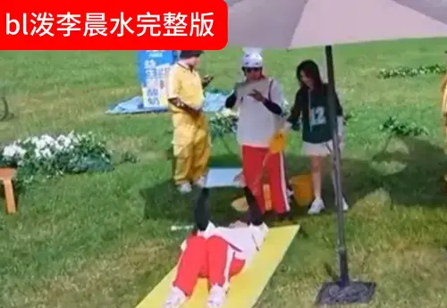 ▲身穿綠衣的白鹿拿著黃色水瓢，往躺在地上的李晨臉上潑水。（圖／微博＠學不會玩滑板）
