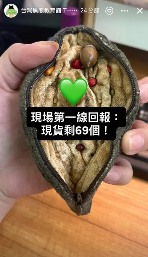 ▲今（14）日台灣黑熊教育館發文表示，現場只剩下 69 個現貨，同時暫停網路販售。（圖／IG@taiwanbear_tbbec）