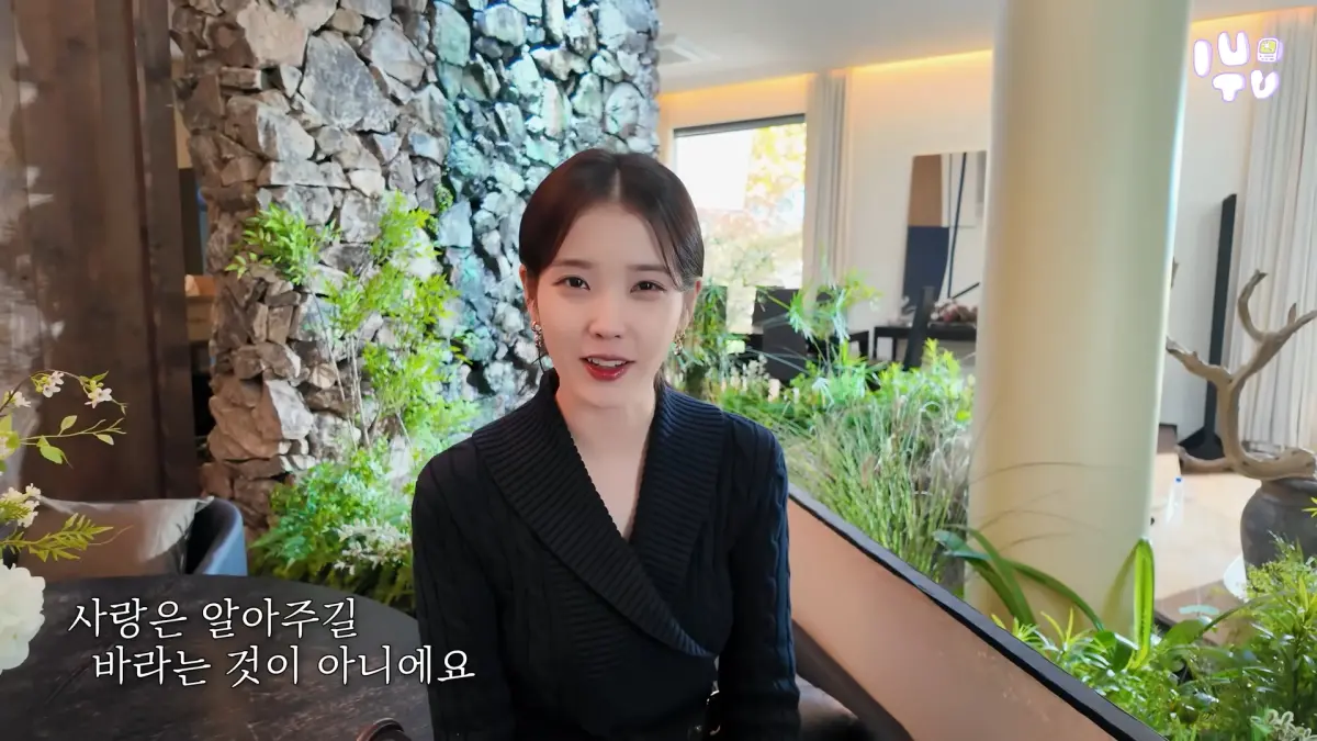 ▲IU（如圖）公開《21世紀大君夫人》幕後花絮，順便分享自己的愛情觀，與李鐘碩穩定交往4年的她，認為「真正的愛，不是期待對方一定要懂自己」。（圖／YouTube@이지금 [IU Official]）
