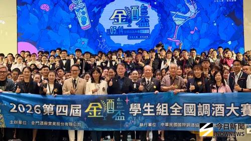 金酒盃學生組全國調酒大賽　學生調酒巔峰對決