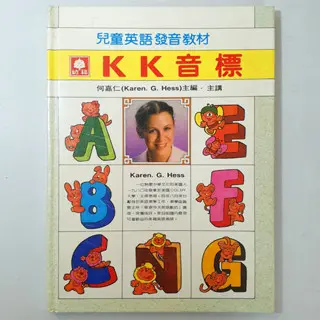 ▲何嘉仁美語初期的多數教材都是由Karen Hess編寫。（圖／翻攝Yahoo拍賣）