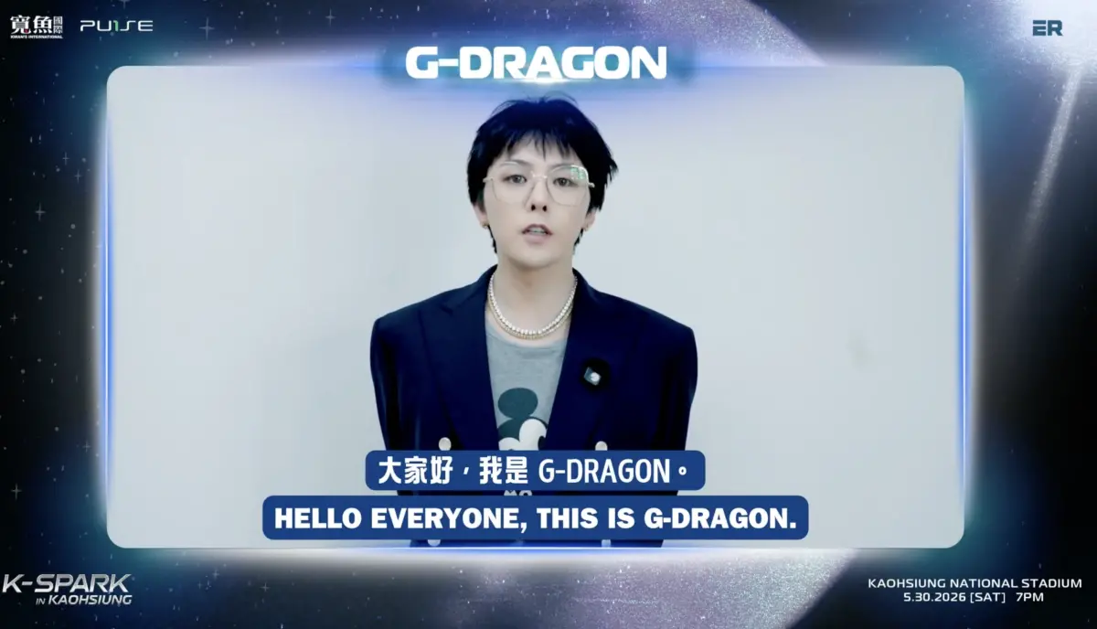 GD、FTISLAND、泰妍5/30高雄拼盤釋票　5/16下午3點KKTIX再賣1次