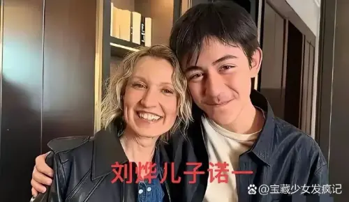▲劉燁的兒子諾一（右）因媽媽（左）是法國人，讓他有著混血兒外型，精緻又帥氣，目前走得是文藝氣質風格。（圖／翻攝自微博）