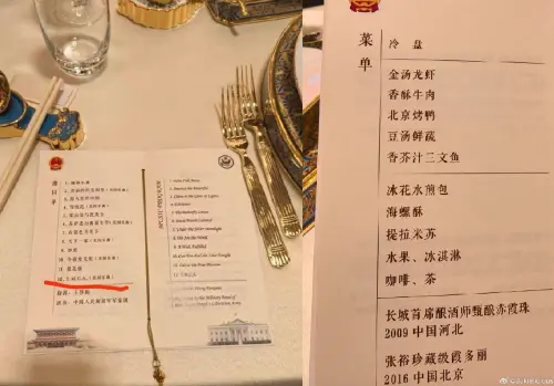 ▲美國總統川普訪問北京與中國國家主席習近平會面，14日晚間在人民大會堂舉行國宴，菜單及曲目單也引發關注。（圖／翻攝自微博）