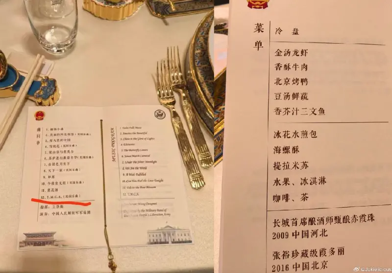    ▲美國總統川普訪問北京與中國國家主席習近平會面，14日晚間在人民大會堂舉行國宴，菜單及曲目單也引發關注。（圖／翻攝自微博）  