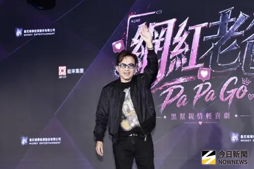 狄鶯直播露腳趾尺度大開求斗內！孫鵬認了當天沒回家：我怕太激動