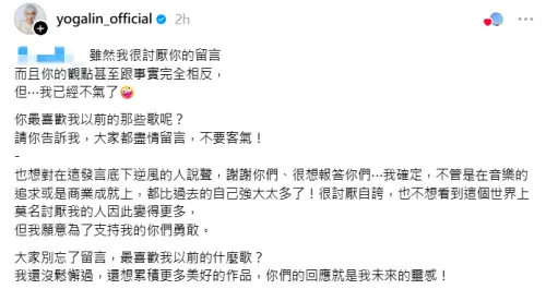▲林宥嘉親自回應粉絲的留言。（圖／翻攝自Threads）