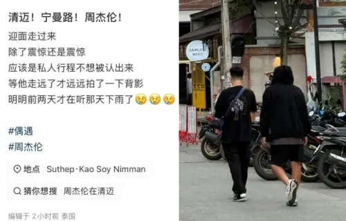 ▲周杰倫也現身泰國清邁，粉絲猜是為了陪愛妻昆凌錄影。（圖／翻攝自微博@圈内課代表）